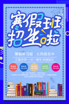 寒假班开课啦