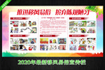 移风易俗 精神文明