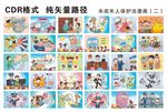 未成年人 保护法 未成年人保护