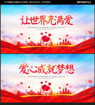 公益海报