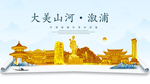 溆浦大美金山银山金色财富城市