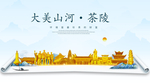 茶陵大美金山银山金色财富城市