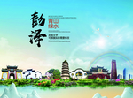 彭泽大醉美生态城市画册封面