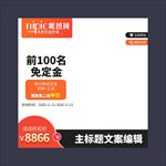 主图