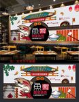 酸菜鱼背景墙