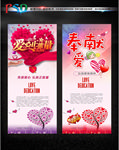 爱心展架  公益展架
