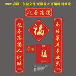 对联