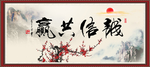 诚信共赢
