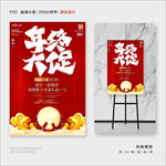 年终大促