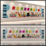 音乐室文化墙