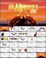 年终总结新年计划ppt