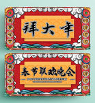 2021牛年年会背景