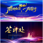 2021牛年企业年会舞台背景