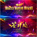 炫酷2021牛年企业年会