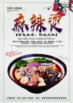 麻辣烫