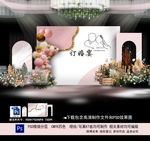 订婚宴