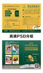 教育类大气彩页