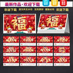 台历模板