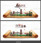 淮安