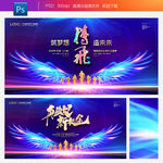 2021年会