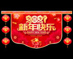 2021年吊旗 新年吊旗