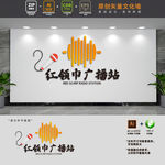 简约红领巾广播站校园文化墙