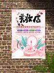 唇膏海报