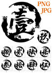 中式水墨数字汉字班号班服图案