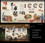农家院 农家院背景墙