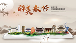 永修醉最大美丽生态宜居城市海报
