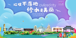 修水垃圾分类卫生城市宣传海报