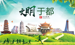于都文明卫生人文体城市海报