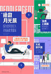 全名经纪人