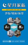 家具户外广告
