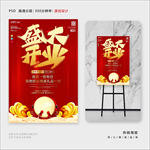 开业