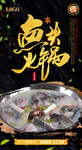 鱼头火锅