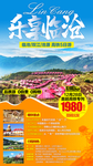 云南旅游海报
