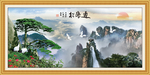 迎客松