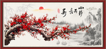梅花