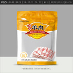 羊肉包装