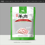 羊肉包装