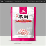 羊肉包装
