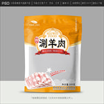 羊肉包装