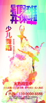 少儿舞蹈