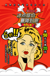 冰点低价海报