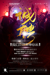 酒吧招聘