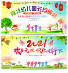 元旦晚会