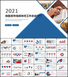 销售部新年计划年终工作总结