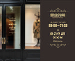 营业时间