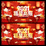 春节